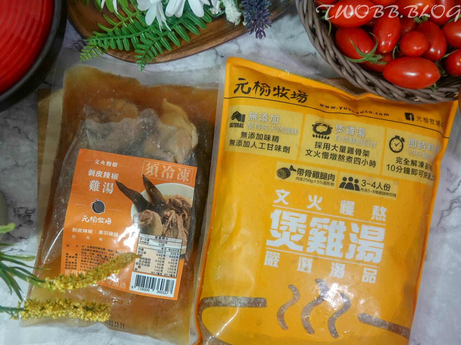 元榆牧場