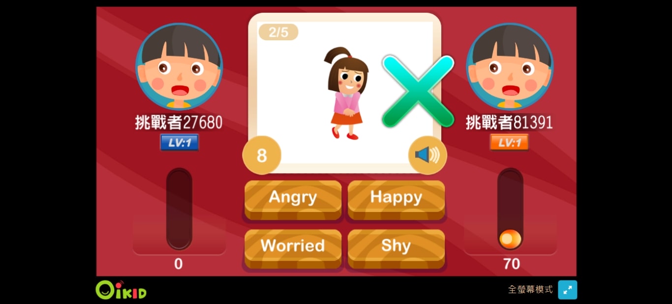 OiKID 線上英語學習-自在樂趣學!建立自信,讓孩子自然愛上英語 - 第19張圖 pk玩遊戲ING