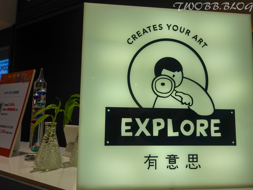 EXPLORE 有意思