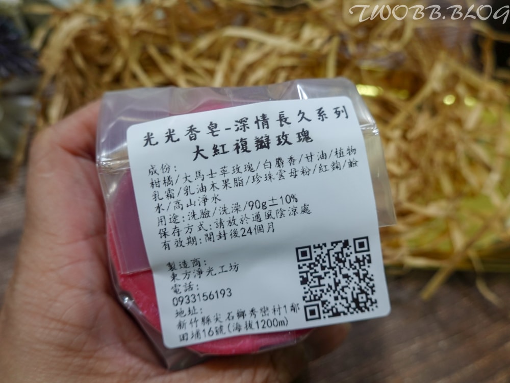 好物分享|東方淨光工坊》來自高山大自然的禮物,植萃各種香草原料用心製成,用天然的保養品呵護肌膚! - 第28張圖