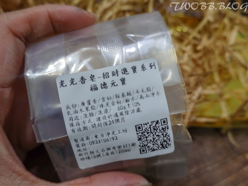 好物分享|東方淨光工坊》來自高山大自然的禮物,植萃各種香草原料用心製成,用天然的保養品呵護肌膚! - 第26張圖