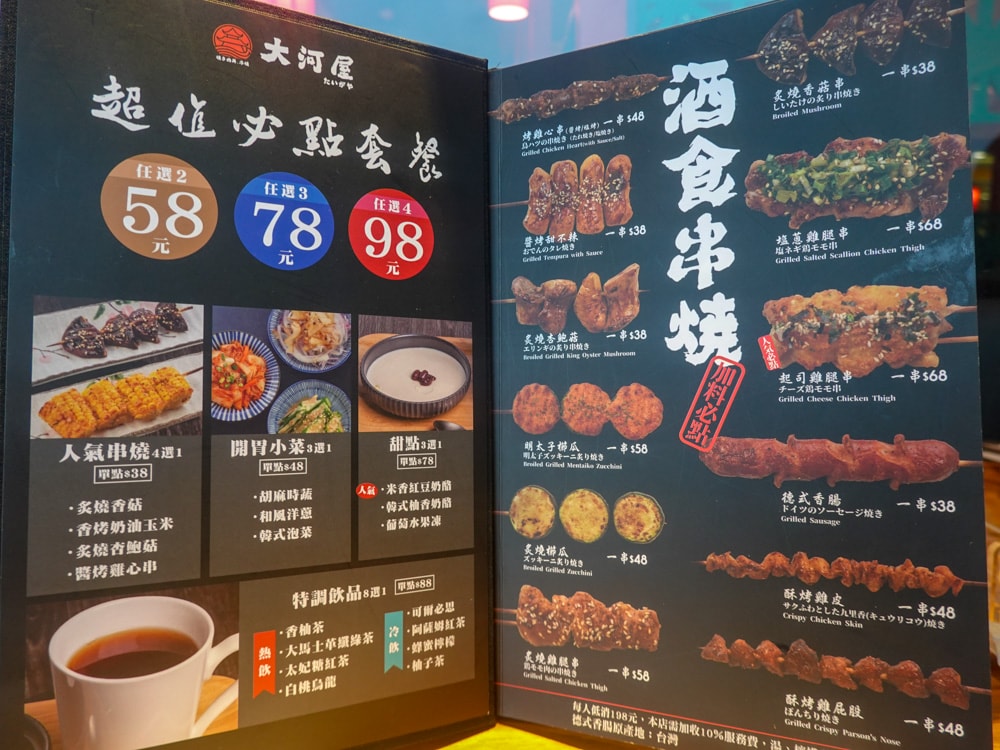 屏東美食| 大河屋燒肉丼串燒-屏東環球店》平價居酒屋,味噌湯、飲品無限量供應,聚餐、約會推薦。 - 第15張圖