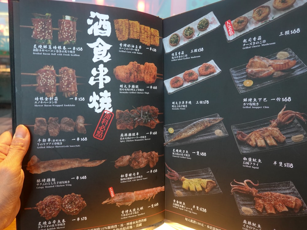 屏東美食| 大河屋燒肉丼串燒-屏東環球店》平價居酒屋,味噌湯、飲品無限量供應,聚餐、約會推薦。 - 第16張圖