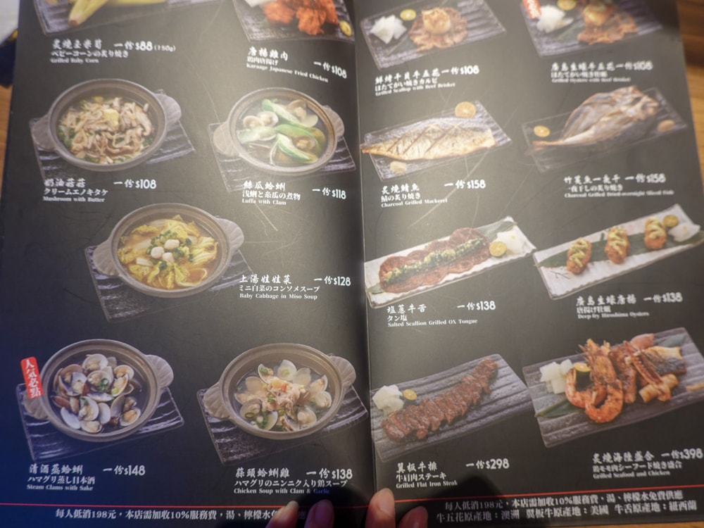 屏東美食| 大河屋燒肉丼串燒-屏東環球店》平價居酒屋,味噌湯、飲品無限量供應,聚餐、約會推薦。 - 第17張圖