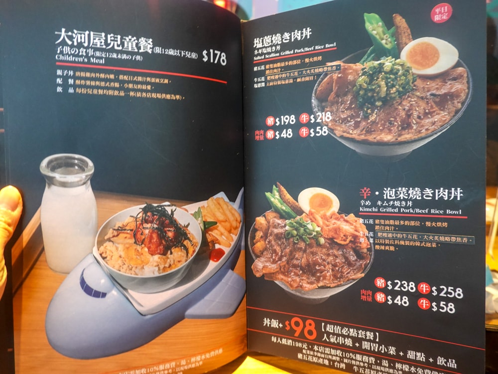 屏東美食| 大河屋燒肉丼串燒-屏東環球店》平價居酒屋,味噌湯、飲品無限量供應,聚餐、約會推薦。 - 第18張圖