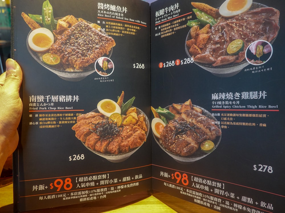 屏東美食| 大河屋燒肉丼串燒-屏東環球店》平價居酒屋,味噌湯、飲品無限量供應,聚餐、約會推薦。 - 第20張圖