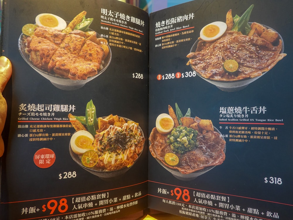 屏東美食| 大河屋燒肉丼串燒-屏東環球店》平價居酒屋,味噌湯、飲品無限量供應,聚餐、約會推薦。 - 第21張圖