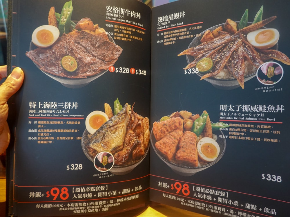 屏東美食| 大河屋燒肉丼串燒-屏東環球店》平價居酒屋,味噌湯、飲品無限量供應,聚餐、約會推薦。 - 第22張圖