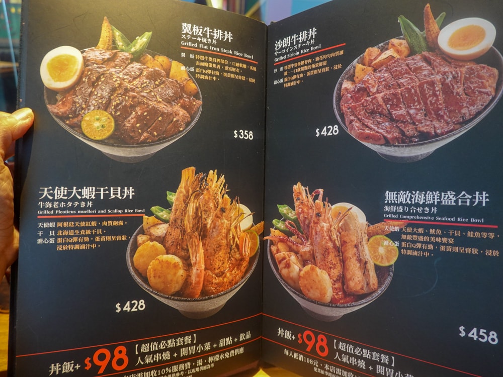 屏東美食| 大河屋燒肉丼串燒-屏東環球店》平價居酒屋,味噌湯、飲品無限量供應,聚餐、約會推薦。 - 第23張圖