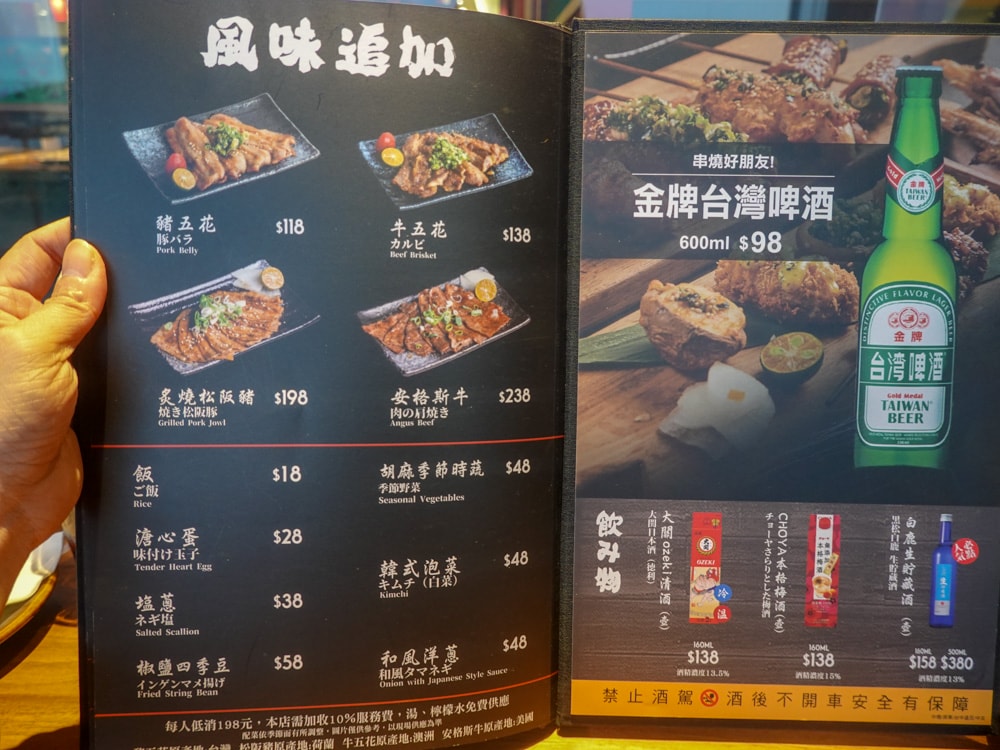 屏東美食| 大河屋燒肉丼串燒-屏東環球店》平價居酒屋,味噌湯、飲品無限量供應,聚餐、約會推薦。 - 第24張圖
