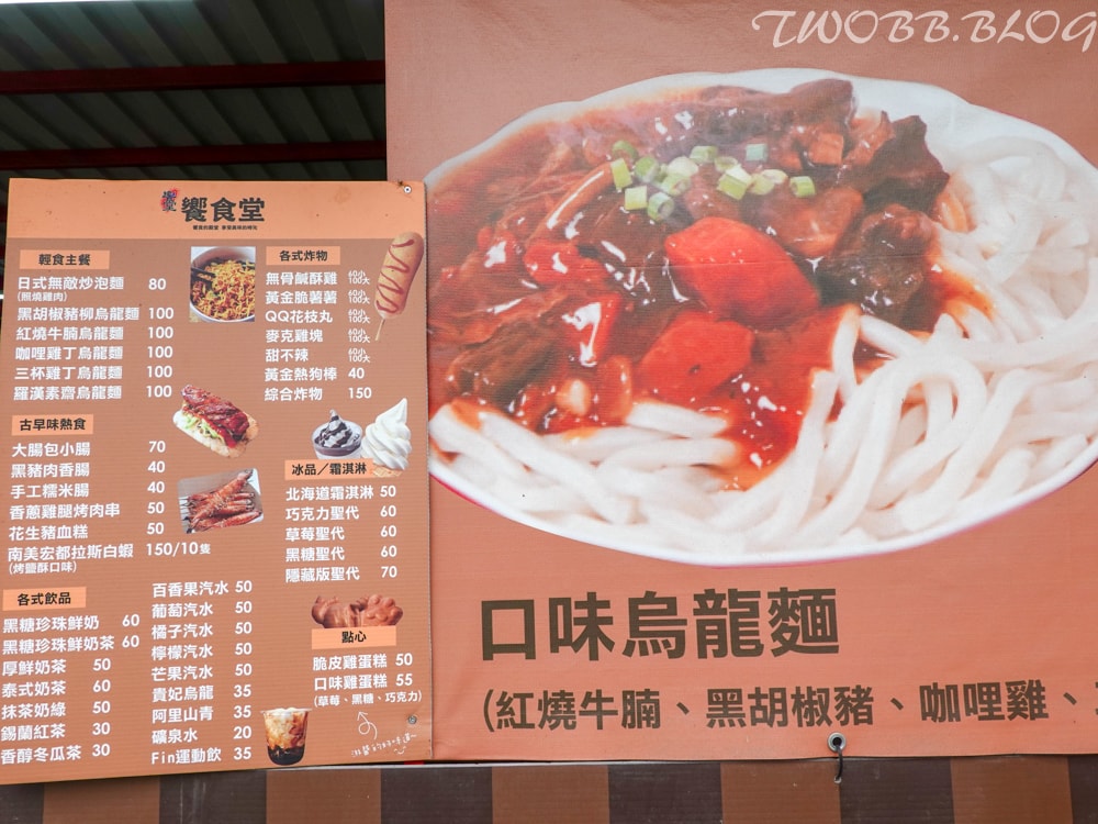台灣地景花園 (202)