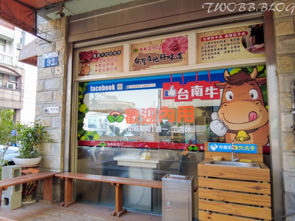 台中美食|菜挫台南溫體牛涮涮鍋-大里總店》新鮮溫體牛,現點現切。真材實料的手工牛肉丸、蝦漿花枝漿,假日座無虛席,務必預約! - 第10張圖