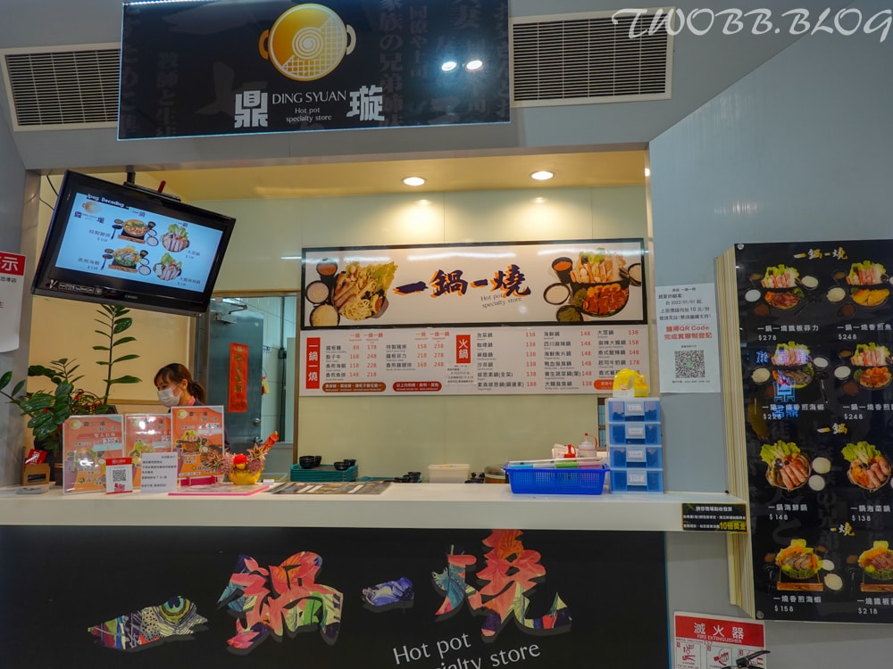 (已停業)新竹美食|鼎璇一鍋一燒》新竹大潤發美食街的平價美食,百元享用鍋燒兩吃,精熬湯頭,絕不使用高湯粉,自製食材良心店家,新竹第一名平價火鍋。 - 第8張圖