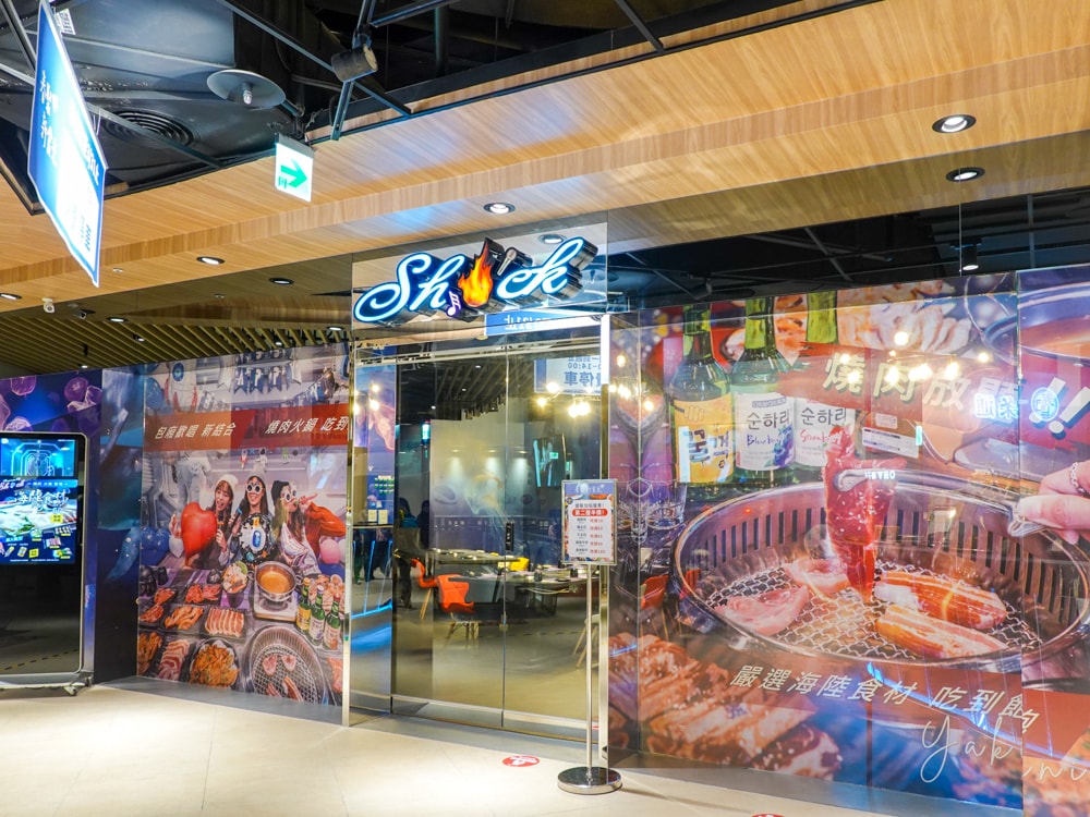 桃園美食|Shock燒肉-A19環球青埔店》中壢燒肉吃到飽,結合KTV包廂歡唱還能享用美食,節慶聚會及親子聚餐好去處! - 第8張圖 Shock燒肉-A19環球青埔店