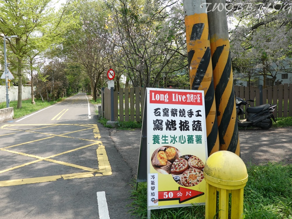 台中美食|Long Live窯烤P茶》潭雅神綠園道的中繼飲食補給站,匯集各式窯烤Pizza口味及焗烤飯,充滿柴香味的煙燻地瓜及飲品小點心, - 第24張圖