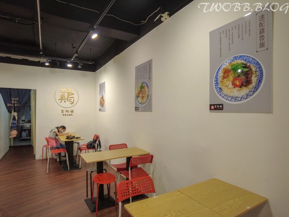 (已歇業)新北美食|富翔號蔗香土雞肉》新莊體育場周邊美食推薦,超有特色蒸蛋湯及煙燻風味蔗香土雞,獨特風味牛腩咖哩飯,大推各式湯品! - 第14張圖
