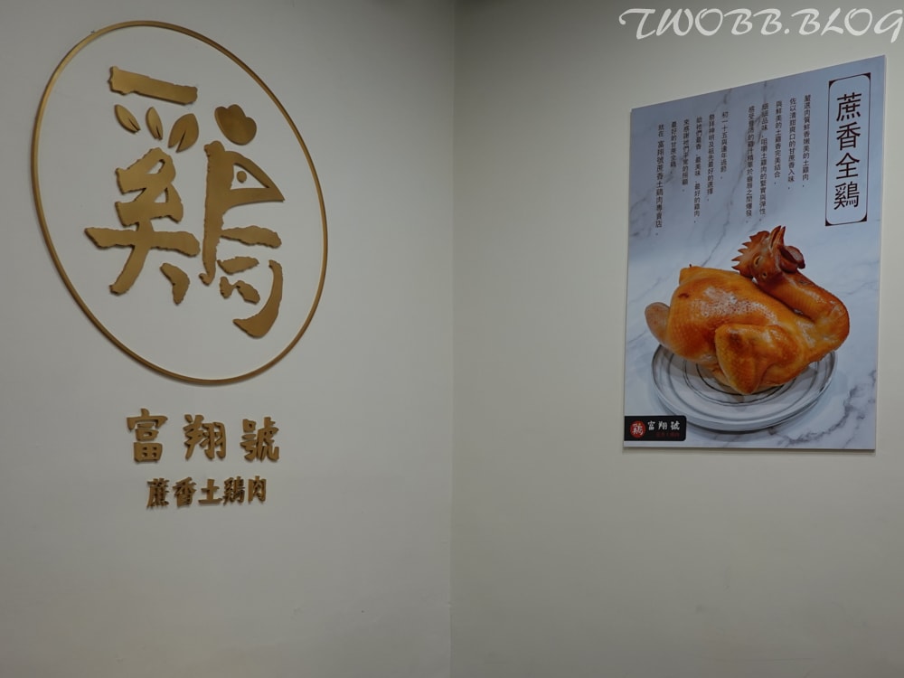 (已歇業)新北美食|富翔號蔗香土雞肉》新莊體育場周邊美食推薦,超有特色蒸蛋湯及煙燻風味蔗香土雞,獨特風味牛腩咖哩飯,大推各式湯品! - 第20張圖