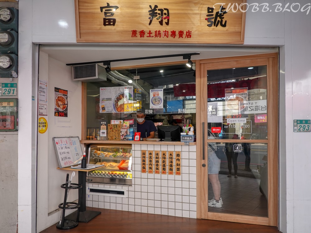 (已歇業)新北美食|富翔號蔗香土雞肉》新莊體育場周邊美食推薦,超有特色蒸蛋湯及煙燻風味蔗香土雞,獨特風味牛腩咖哩飯,大推各式湯品! - 第8張圖