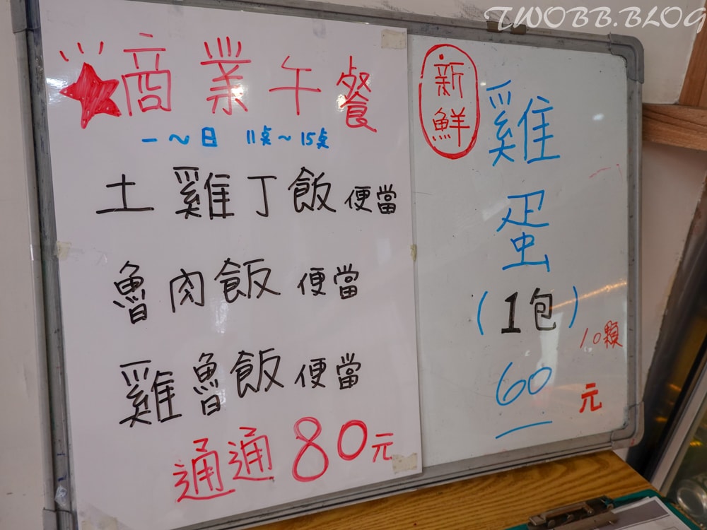 (已歇業)新北美食|富翔號蔗香土雞肉》新莊體育場周邊美食推薦,超有特色蒸蛋湯及煙燻風味蔗香土雞,獨特風味牛腩咖哩飯,大推各式湯品! - 第10張圖