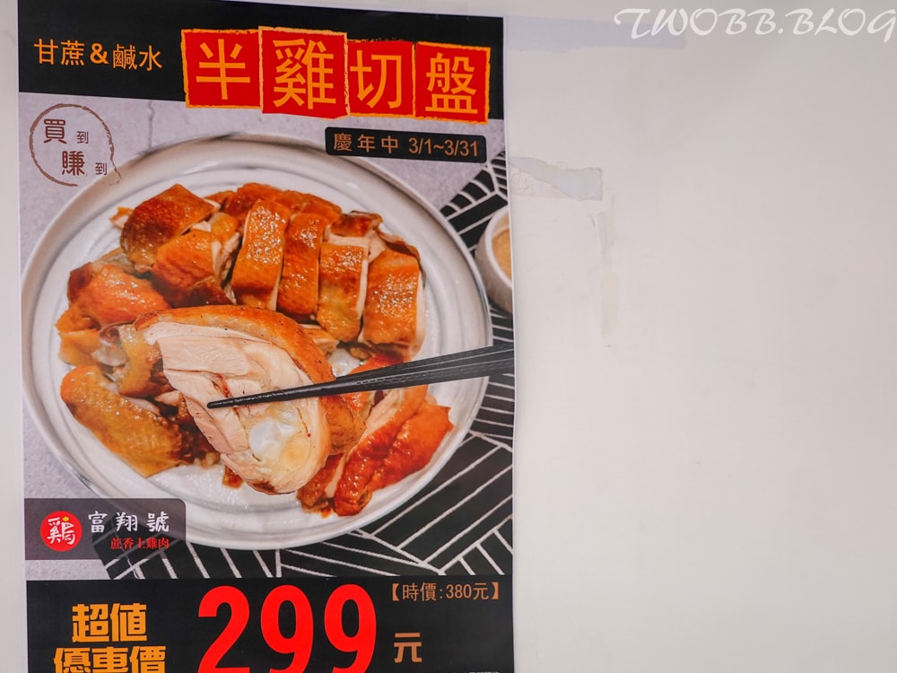 (已歇業)新北美食|富翔號蔗香土雞肉》新莊體育場周邊美食推薦,超有特色蒸蛋湯及煙燻風味蔗香土雞,獨特風味牛腩咖哩飯,大推各式湯品! - 第18張圖
