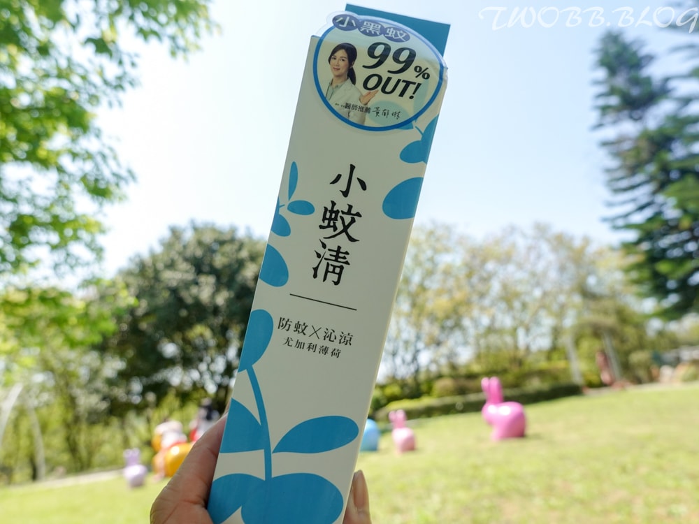 好物分享|小蚊清防蚊液》植萃防蚊液推薦!清爽不黏膩,清新不刺鼻,對抗小黑蚊得力助手,戶外踏青野餐,一瓶在手遠離紅豆冰。 - 第5張圖