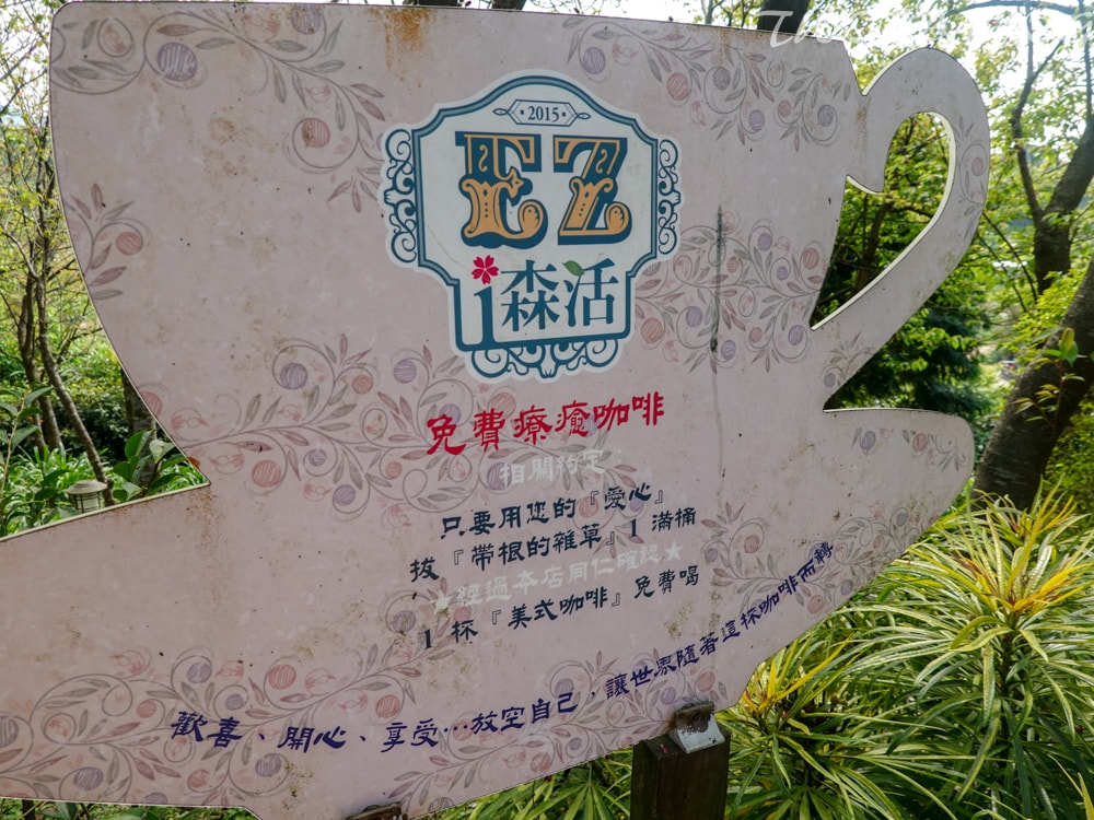 新北景點|小馬貝菈-Ezi森活》免門票!三芝親子寵物友善餐廳!陽光下的草坪,沙坑!還可餵食小馬,順遊三生步道,賞櫻與農場秘境一日遊。 - 第50張圖