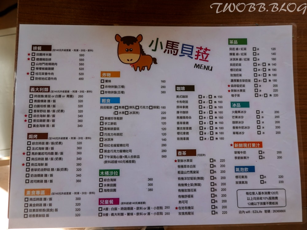新北景點|小馬貝菈-Ezi森活》免門票!三芝親子寵物友善餐廳!陽光下的草坪,沙坑!還可餵食小馬,順遊三生步道,賞櫻與農場秘境一日遊。 - 第36張圖