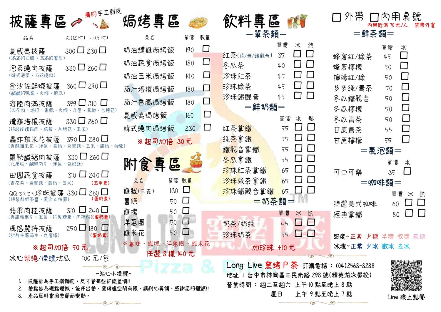 台中美食|Long Live窯烤P茶》潭雅神綠園道的中繼飲食補給站,匯集各式窯烤Pizza口味及焗烤飯,充滿柴香味的煙燻地瓜及飲品小點心, - 第9張圖