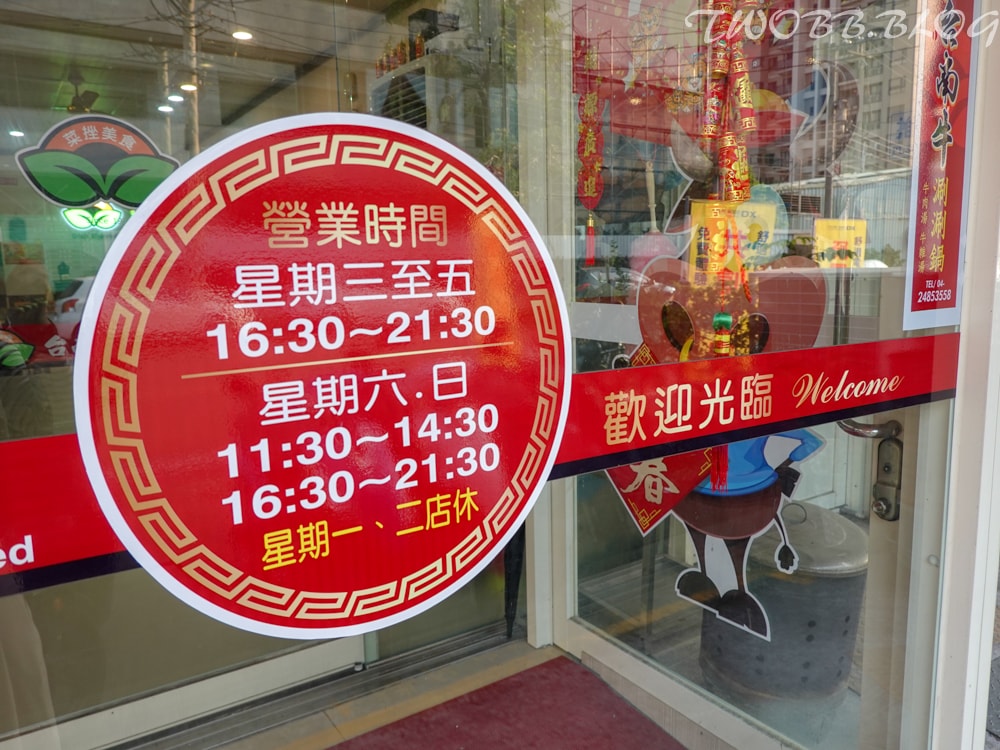台中美食|菜挫台南溫體牛涮涮鍋-大里總店》新鮮溫體牛,現點現切。真材實料的手工牛肉丸、蝦漿花枝漿,假日座無虛席,務必預約! - 第9張圖