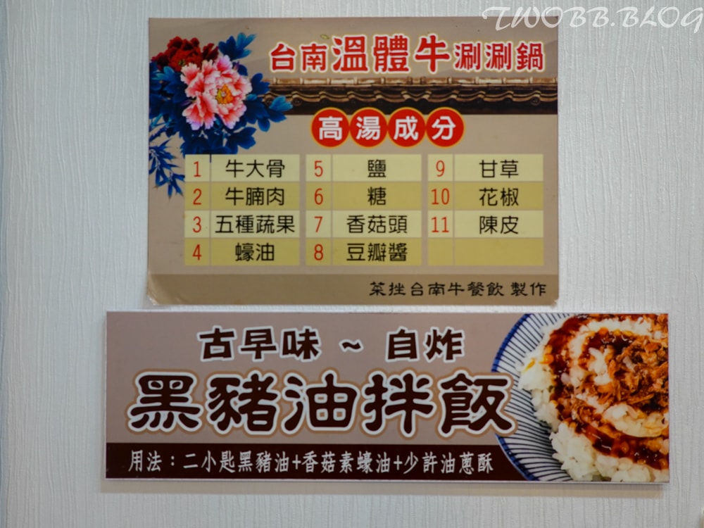 台中美食|菜挫台南溫體牛涮涮鍋-大里總店》新鮮溫體牛,現點現切。真材實料的手工牛肉丸、蝦漿花枝漿,假日座無虛席,務必預約! - 第29張圖