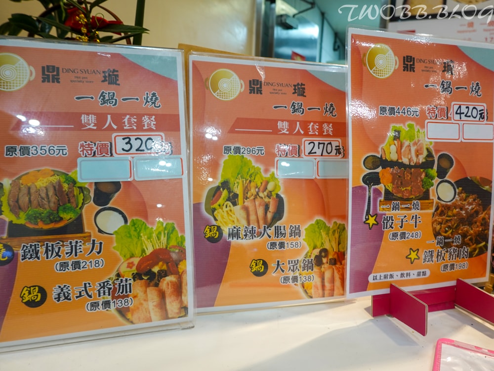 (已停業)新竹美食|鼎璇一鍋一燒》新竹大潤發美食街的平價美食,百元享用鍋燒兩吃,精熬湯頭,絕不使用高湯粉,自製食材良心店家,新竹第一名平價火鍋。 - 第12張圖