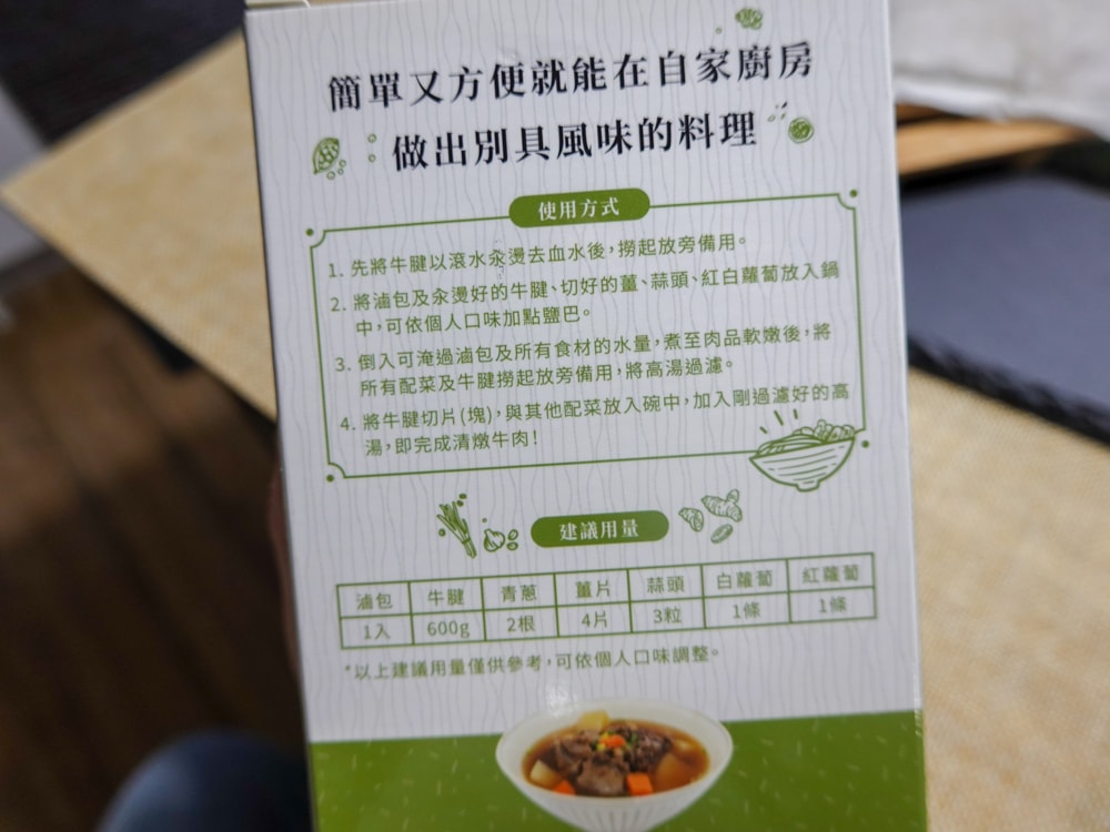味旅