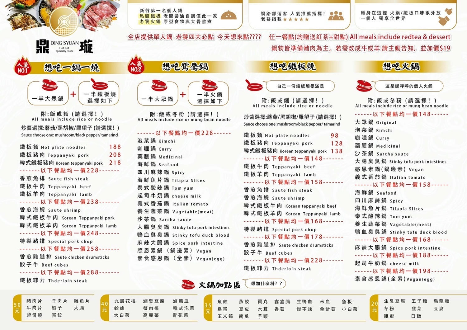 (已停業)新竹美食|鼎璇一鍋一燒》新竹大潤發美食街的平價美食,百元享用鍋燒兩吃,精熬湯頭,絕不使用高湯粉,自製食材良心店家,新竹第一名平價火鍋。 - 第11張圖