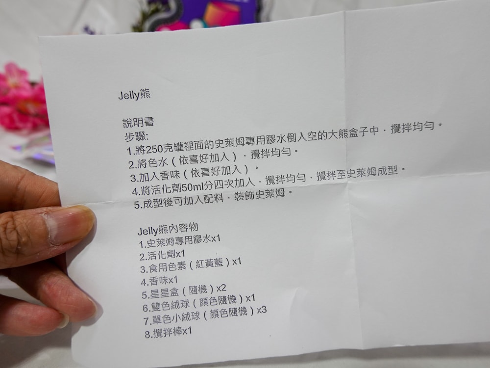 好物分享|UNIQUE史萊姆實驗室》Taiwan No.1百貨親子手做品牌!多國認證安全配料,發揮想像力及創造力變換多種玩法 玩到愛不釋手還很療癒舒壓! - 第5張圖