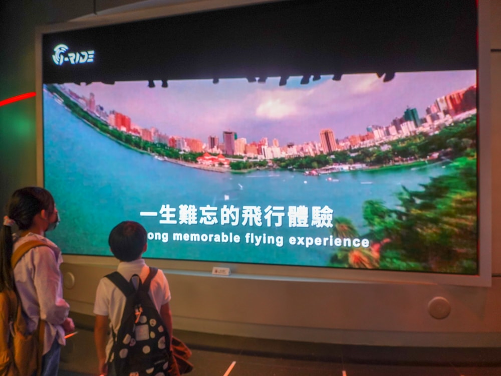 i-Ride 飛行劇院
