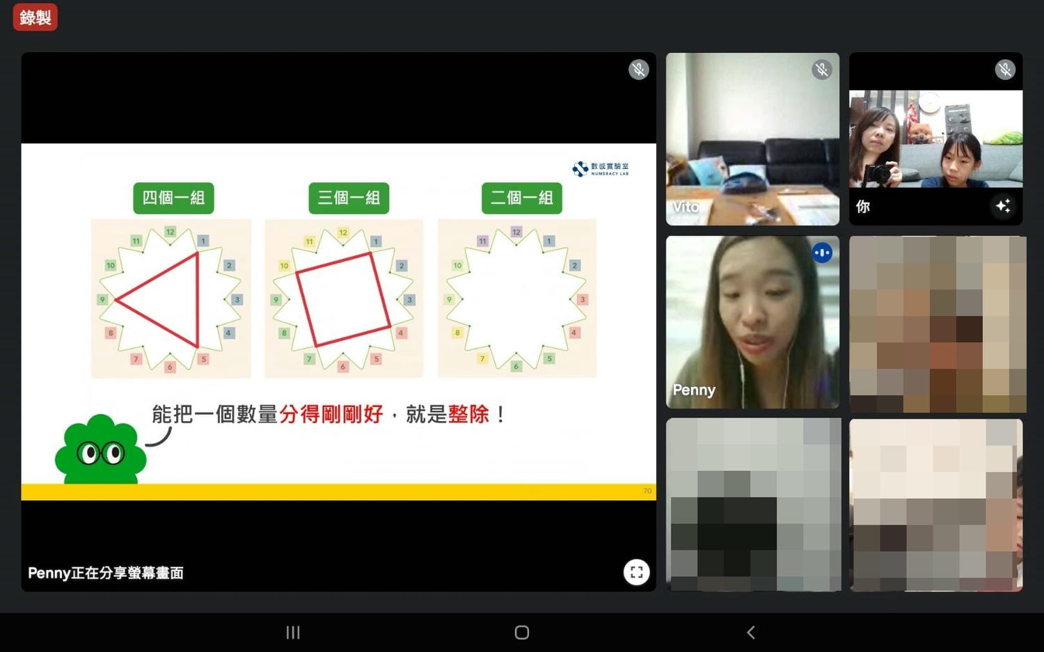 體驗分享|數感宇宙探索課程》專為國小生打造的生活數學DIY,手作玩樂讓數學變得簡單,豐富題材及生動教具,孩子自然而然領悟數學概念,進入數字探索世界。 - 第14張圖