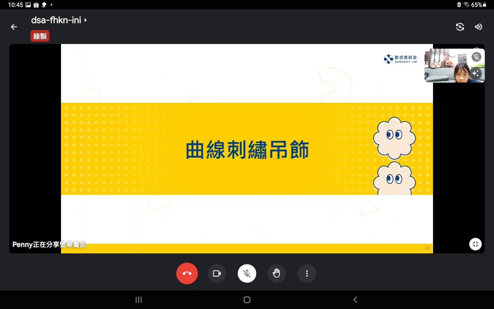 體驗分享|數感宇宙探索課程》專為國小生打造的生活數學DIY,手作玩樂讓數學變得簡單,豐富題材及生動教具,孩子自然而然領悟數學概念,進入數字探索世界。 - 第6張圖