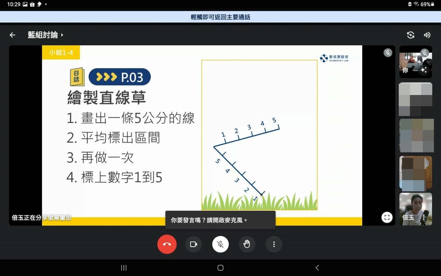 體驗分享|數感宇宙探索課程》專為國小生打造的生活數學DIY,手作玩樂讓數學變得簡單,豐富題材及生動教具,孩子自然而然領悟數學概念,進入數字探索世界。 - 第11張圖