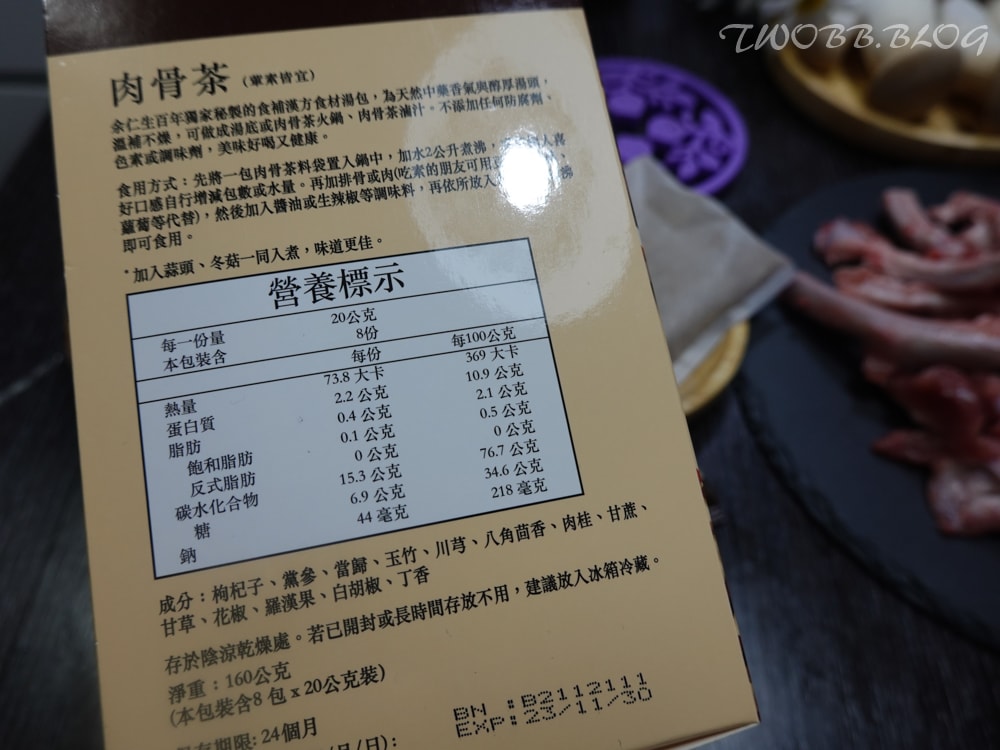 余仁生肉骨茶湯包