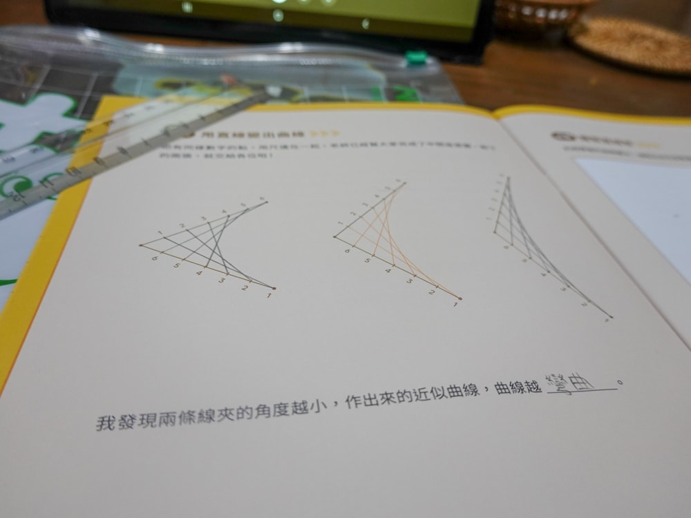 體驗分享|數感宇宙探索課程》專為國小生打造的生活數學DIY,手作玩樂讓數學變得簡單,豐富題材及生動教具,孩子自然而然領悟數學概念,進入數字探索世界。 - 第13張圖