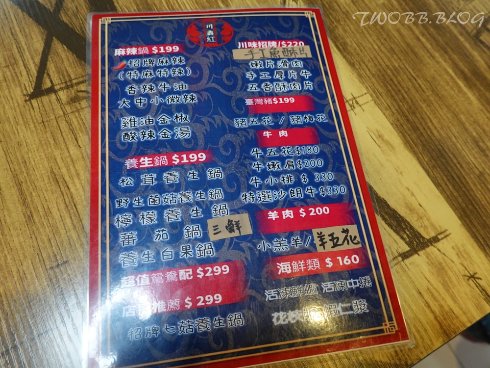 (暫停營業)桃園美食|川鼎紅麻辣鴛鴦串串香-楊梅火鍋推薦!富岡老街超平價10元串串,鄰近中國科技大學及楊梅富岡車站,講究的麻辣湯底及嚴選食材,一吃成主顧! - 第20張圖 川鼎紅麻辣鴛鴦串串香