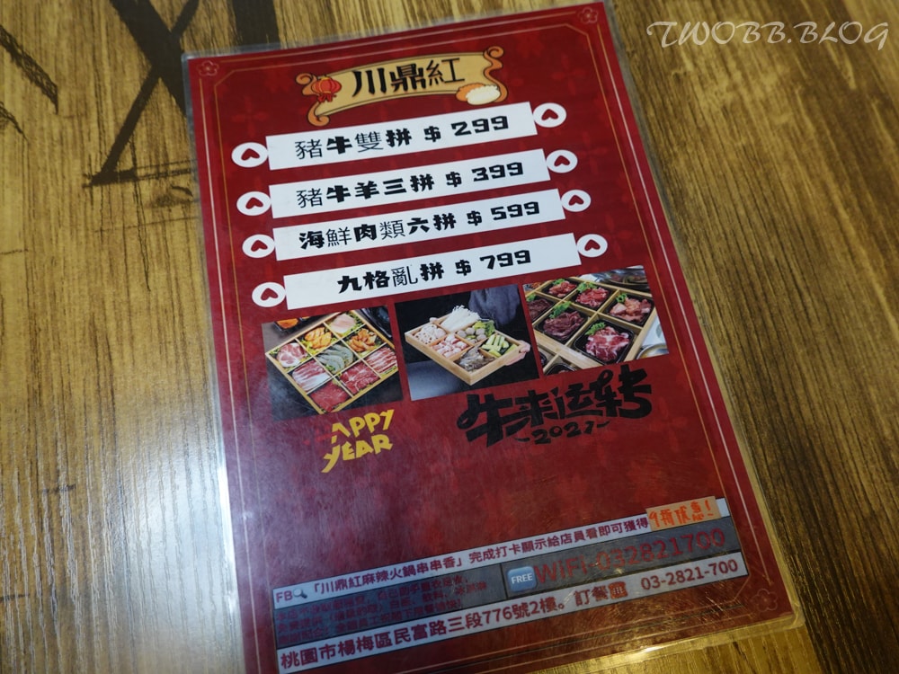 (暫停營業)桃園美食|川鼎紅麻辣鴛鴦串串香-楊梅火鍋推薦!富岡老街超平價10元串串,鄰近中國科技大學及楊梅富岡車站,講究的麻辣湯底及嚴選食材,一吃成主顧! - 第21張圖 川鼎紅麻辣鴛鴦串串香