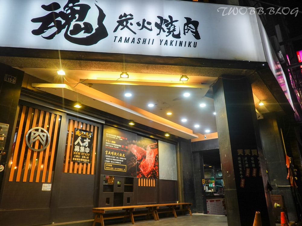 (已停業)新竹美食|魂燒肉 日式炭火燒肉》新竹燒肉推薦!堅持使用炭火,嚴格把關食材品質,除了大啖美味燒肉,還能享受大包廂歡唱,有吃有玩大滿足! - 第8張圖 魂燒肉