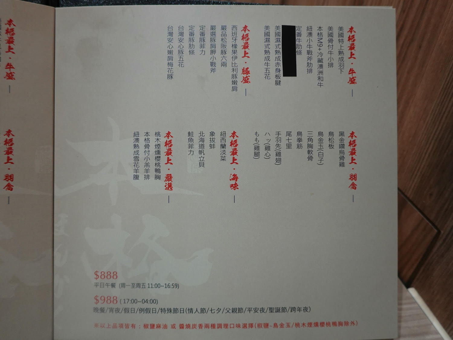 (已停業)宜蘭美食|本格和牛燒肉放題(宜蘭爾本店)》宜蘭燒肉推薦再一發!大啖高檔和牛、海鮮吃到飽,還有霸氣鍋物及超彭派自助吧,真的讓你吃到飽! - 第12張圖