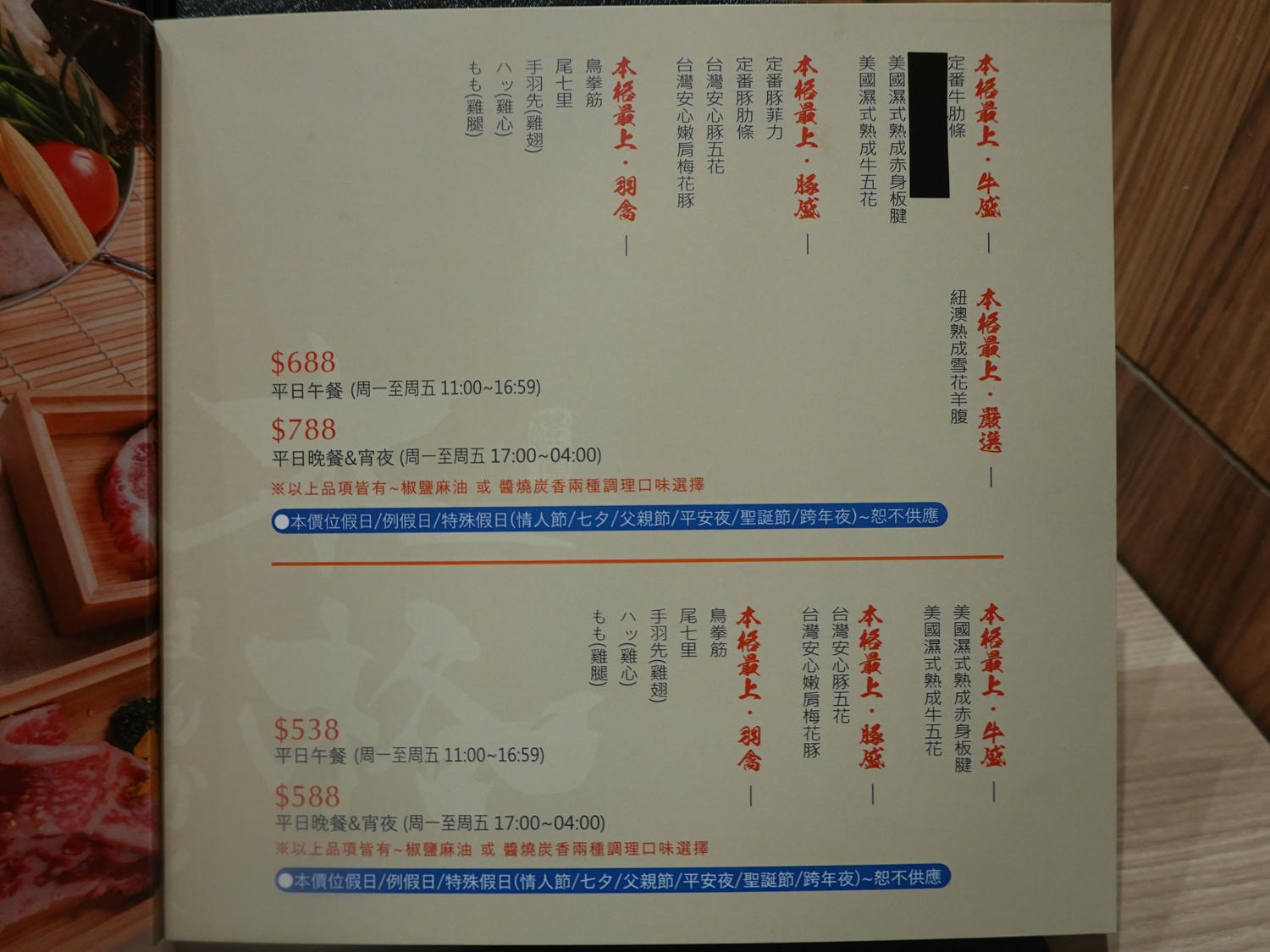 (已停業)宜蘭美食|本格和牛燒肉放題(宜蘭爾本店)》宜蘭燒肉推薦再一發!大啖高檔和牛、海鮮吃到飽,還有霸氣鍋物及超彭派自助吧,真的讓你吃到飽! - 第11張圖