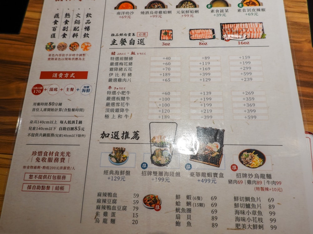 築崎相撲鍋物 (13)