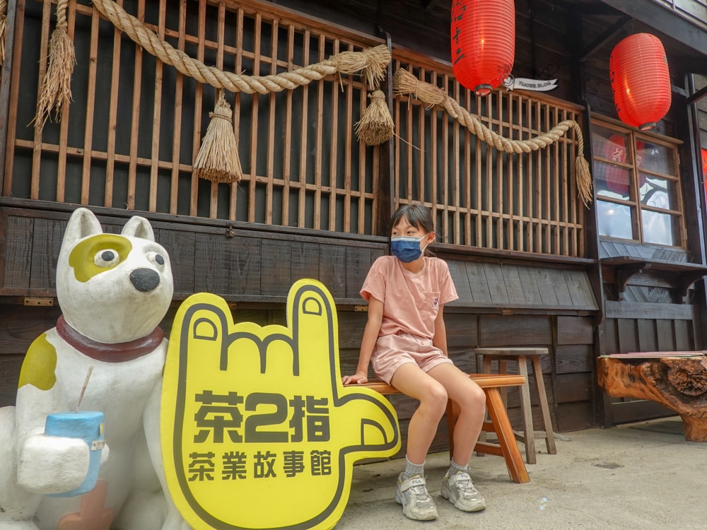 南投景點|茶二指故事館》造訪茶田、好拍造景及手做香包,沙坑,還有吸睛彩色水管屋。 - 第38張圖