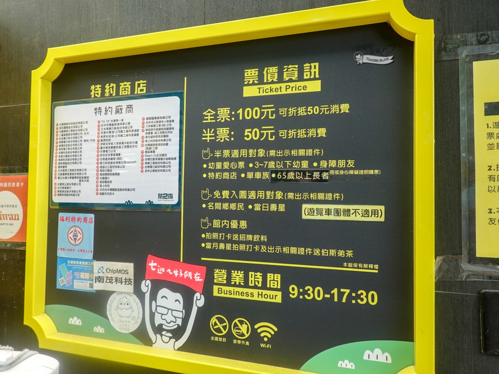 南投景點|茶二指故事館》造訪茶田、好拍造景及手做香包,沙坑,還有吸睛彩色水管屋。 - 第11張圖