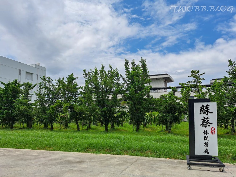 屏東景點|蘇蔡農場 & 蘇蔡農場餐廳》屏東農場推薦!自產自銷絕對新鮮的有機食材餐廳,還有好吃養生美食。 - 第8張圖 蘇蔡農場