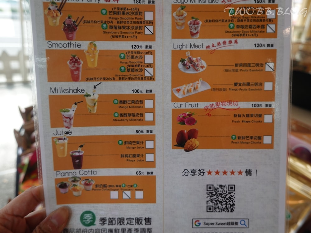 屏東景點|超級甜》銜接屏東與墾丁旅途的小小中繼站,新鮮芒果冰沙酸甜好滋味,許多沁涼冰品小點忘卻熱辣酷暑。 - 第15張圖